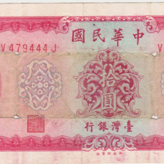Taiwan 10 Yuan 1969 UZATA