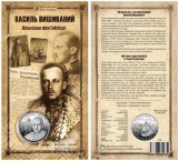 UCRAINA 2 GRIVNE 2025 , Personalitati : 130 Ani de la Nastere VASYL VYSHYVANY - UNC in capsula si FOLDER