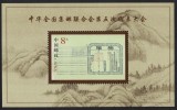 China 2000 - Congresul asociației filatelice, serie neuzata