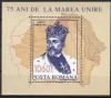 1993 - Marea Unire, colita cu eroare de machetare, neuzata