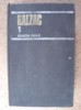 Comedia umana 1 - Honore de Balzac, Editura Univers, 1981, 935 pagini
