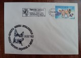 D11 - 1982 - tematica natura - cainele prietenul omului - Romania