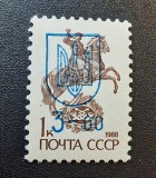 Ucraina (Proviționate 1992-1993) - 1 Timbru Sovietic din 1988 cu Supratipar Post-Sovietică &bdquo;Tridentul Ucrainean (1.50)&rdquo; MNH - Cod: -SW13