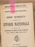 Mihai Kogalniceanu - Cuvant introductiv la cursul de istorie nationala - 1909