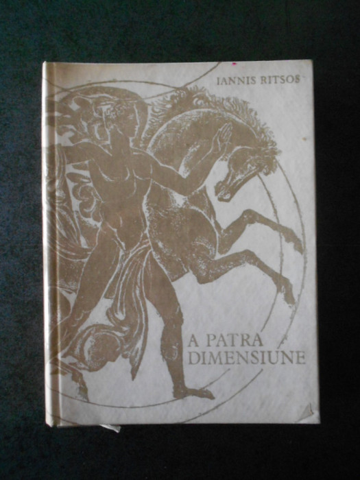 IANNIS RITSOS - A PATRA DIMENSIUNE (1964, cartonata, ilustratii de Ion State)