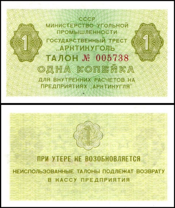 Spitsbergen (Norvegia) 1971 - 1 kopek, Arktikugol, UNC