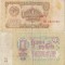 1961, 1 Ruble (P-222a.2) - Rusia