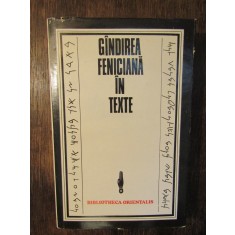 G&acirc;ndirea feniciană &icirc;n texte