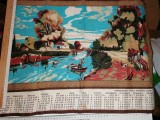 Cumpara ieftin CALENDAR PROSOP 1981