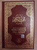 Set 3 TRADUCERI ale Coranului Cel Sfant In Limba Romana - Coranul, Coran Islam