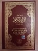 Set Coranul Cel Sfant in ARABA + 3 TRADUCERI in Limba Romana + Dicționar enciclopedic al Coranului - Coran Islam Musulman