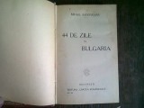 44 Zile in Bulgaria - Mihail Sadoveanu - Editura Cartea Romaneasca, 1925 - Carte Veche