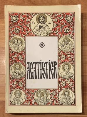 Acatistier Binecuvantarea Prea Sfintitului Antonie, Sibiu, 1996 foto