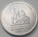 5 ruble 2016 Rusia, 150th Anniversary Russian Historical Society, unc, Europa