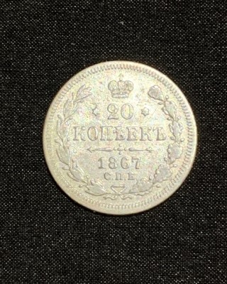 Moneda 20 copeici 1867 Rusia argint foto