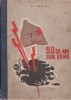 50 de ani sub arme, Volumul al II-lea
