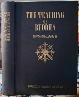 Bukkyo Dendo Kyokai-The teaching of Buddha-bilingva, engleza-japoneza foto