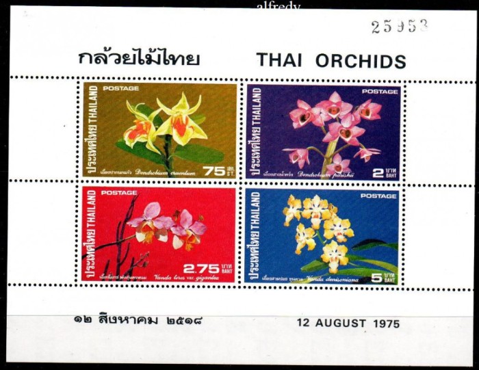 THAILANDA 1975, Flora, serie neuzata, MNH