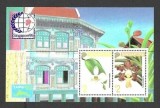 Singapore 1996 - Fructe, expo Bangkok, bloc neuzat