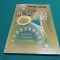 AL ȘASELEA SIMȚ *SECRETELE CORPULUI ETERIC SUBTIL / STUART WILDE * 2008 *55