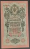 Rusia 10 Ruble 1909 VF-XF, Bancnota Veche Ruseasca