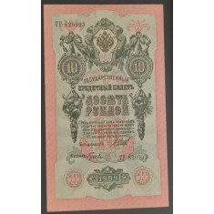 Rusia, 10 Ruble 1909.