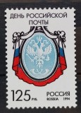BC30, Rusia, lot 3 serii 1992 si 1994 (3 poze)