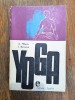 Yoga - A. Milanov / R3S, Alta editura