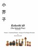 Kokeshi Do (the Kokeshi Way) Second Edition: Volume 2: Transitional Kokeshi - Omiyage &amp; the Shingata Movementvolume 2