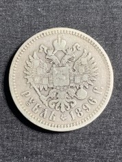 Moneda 1 rubla 1896 Rusia argint