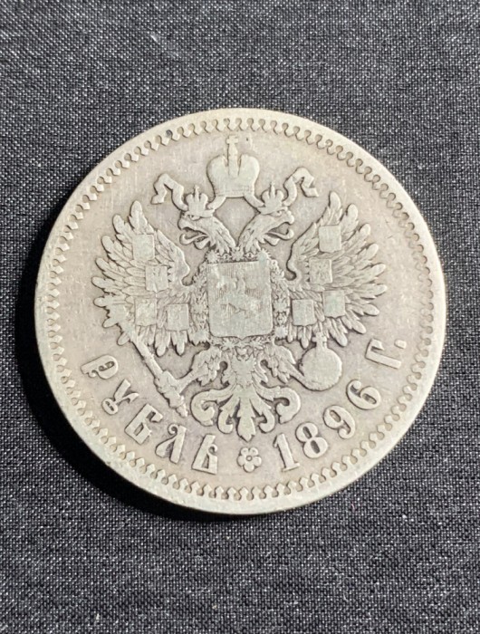 Moneda 1 rubla 1896 Rusia argint
