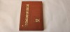 Clasor Timbre 24x17cm, 10 File cu Timbre - Album Colectie Timbre
