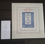 Romania MNH 1959 - 10 ani comert filatelic colita dantelata cu supratipar - LP 472 (cititi descrierea - 4)