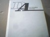 Victor Kernbach - DICTIONAR DE MITOLOGIE GENERALA ( 1983 ), Albatros