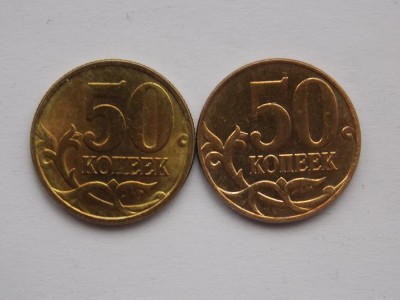 LOT 2 MONEDE 50 KOPEIKI RUSIA-1998,2012 (nonmagnetic,magnetic) foto