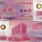 TAIWAN 50 yuan 1999 COMEMORATIVA polymer UNC!!!