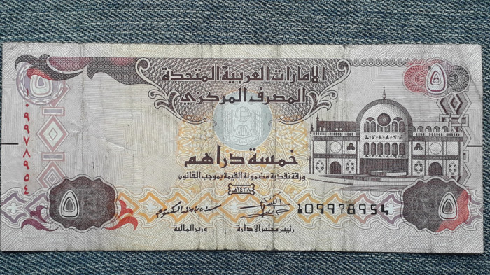 5 Dirhams 2017 Emiratele Arabe Unite / seria 109978954