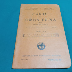 CARTE DE LIMBA LATINĂ PENTRU CLASA VII-A LICEALĂ /ST. CONSTANTINESCU/ 1932 *