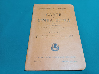 CARTE DE LIMBA LATINĂ PENTRU CLASA VII-A LICEALĂ /ST. CONSTANTINESCU/ 1932 * foto