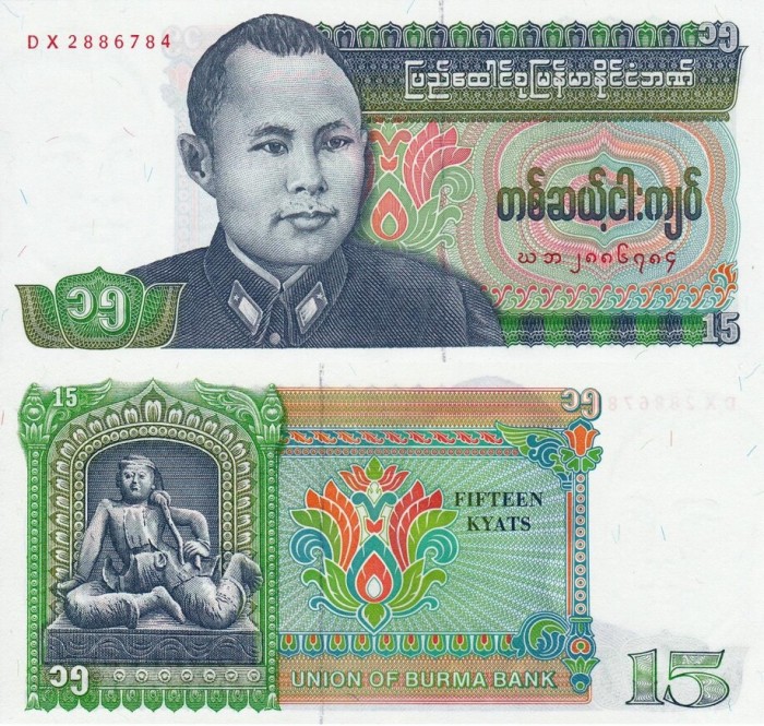 BURMA 15 kyats 1986 UNC!!!