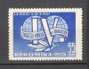 Romania.1957 Congres mondial al sindicatelor Leipzig XR.345, Nestampilat
