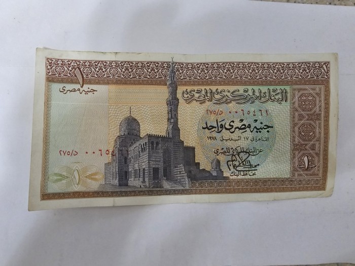 Egipt 1 Pound 1978