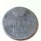 Moneda Rusia 1 Kopeck 1858