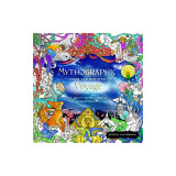 Mythographic Color and Discover: Voyage: An Artists&#039; Coloring Book of Magical Journeys