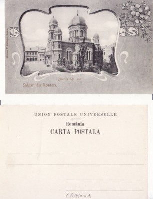 Craiova-Biserica Sf. Ilie- clasica, rara foto