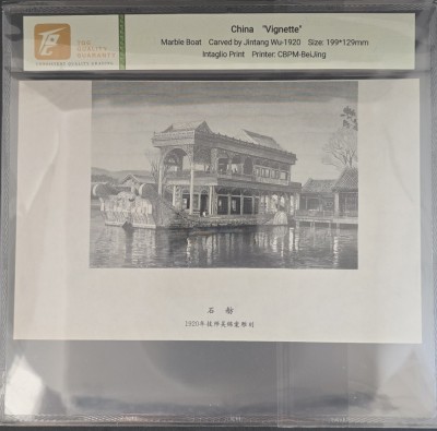 China - &amp;rdquo;Vignette&amp;rdquo; foto