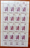 ISRAEL-1960-''Centenarul ziaruluiHELBANON''-Primul ziar tiparit in ebraica- Coala de 16val . cu TABS-RARR-VAL MNH-Nestampilat-MNH-Vezi-Scan