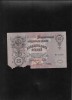 Rusia 25 ruble 1909 seria917765 bucata lipsa