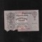 Rusia 25 ruble 1909 seria917765 bucata lipsa