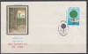 IRAN 1988 ZIUA PLANTARII SERIE FDC, Stampilat